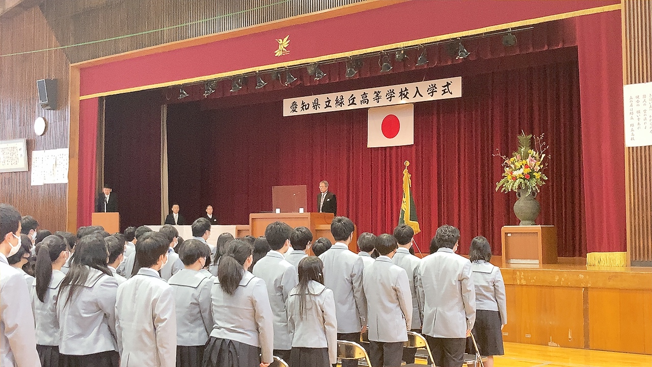 学校行事 愛知県立緑丘高等学校 学校行事 愛知県立緑丘高等学校